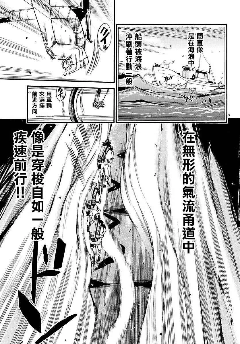第440话 第4页