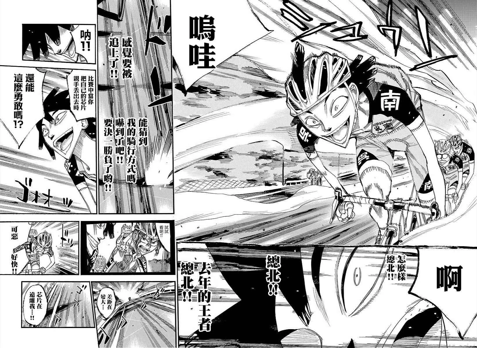 第440话 第5页