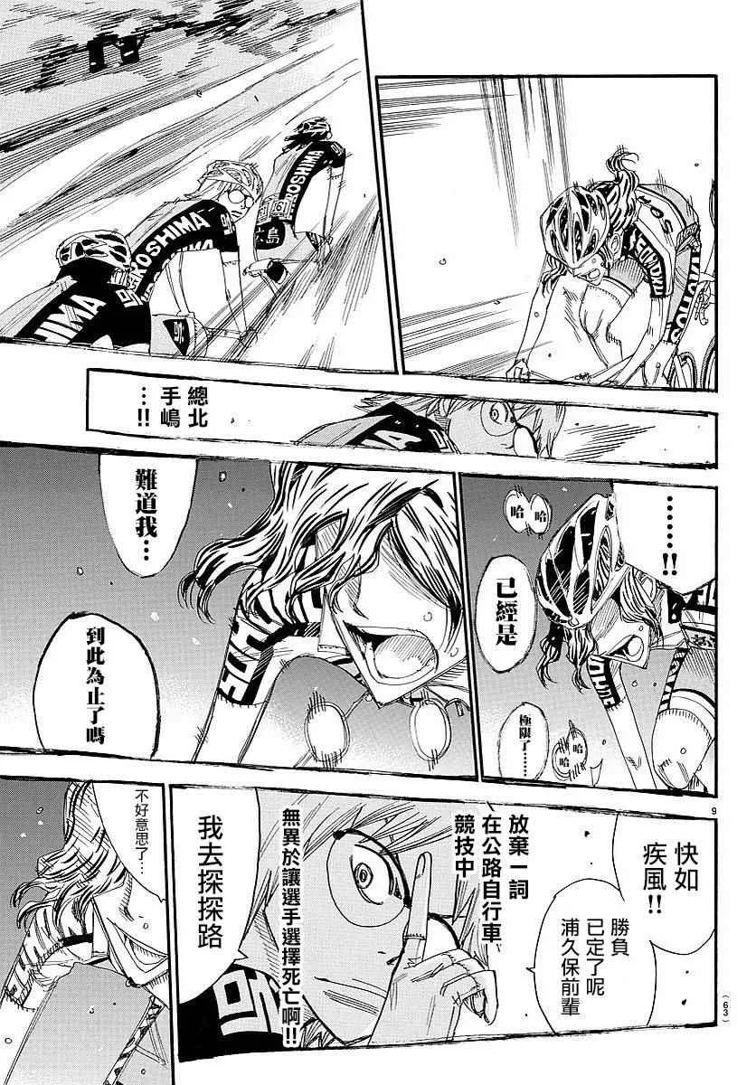 第440话 第7页