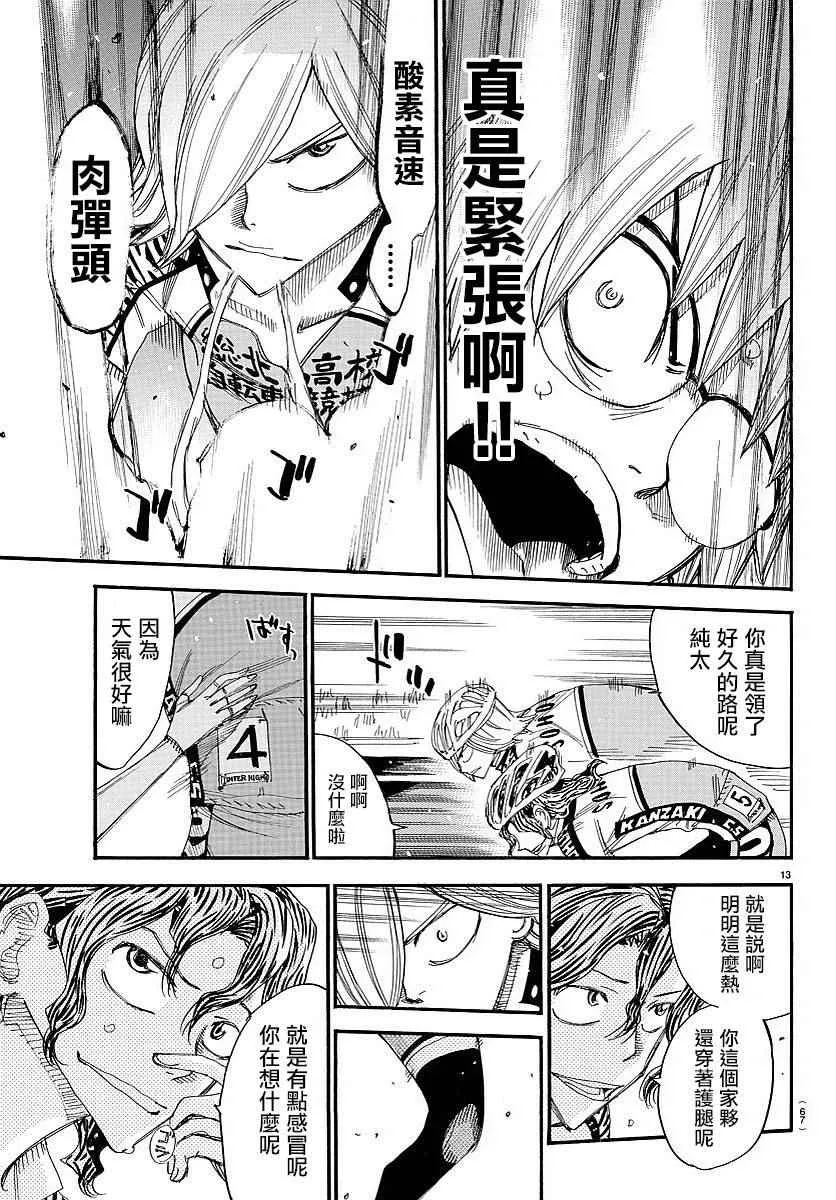 第440话 第10页