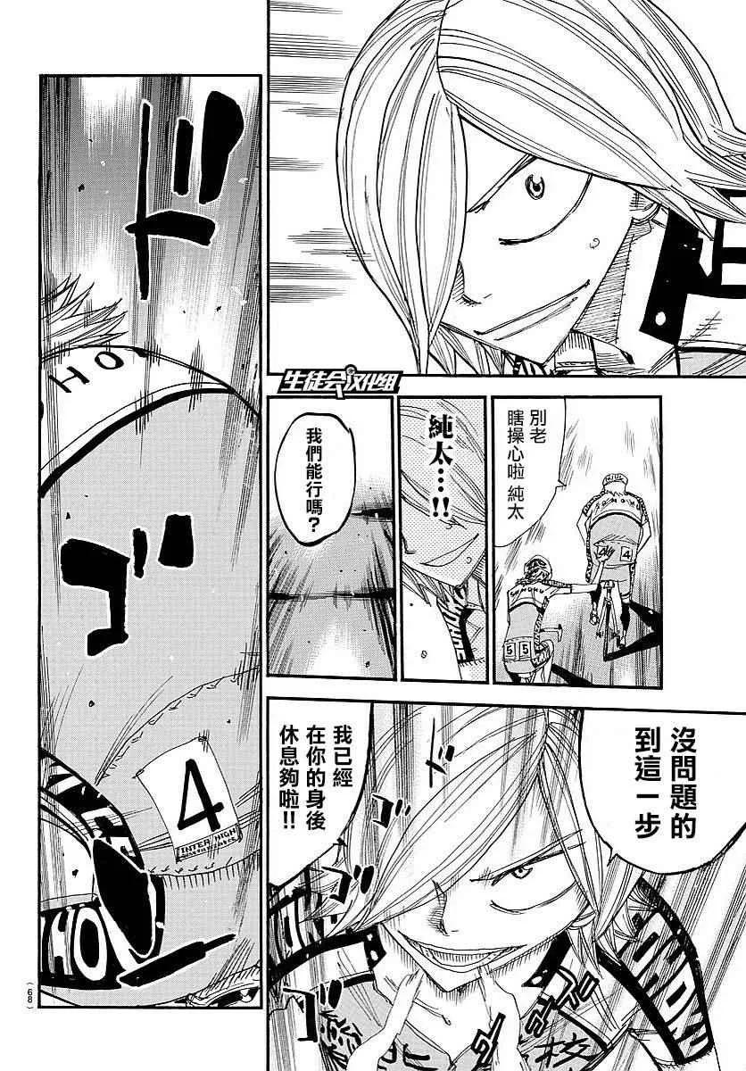 第440话 第11页