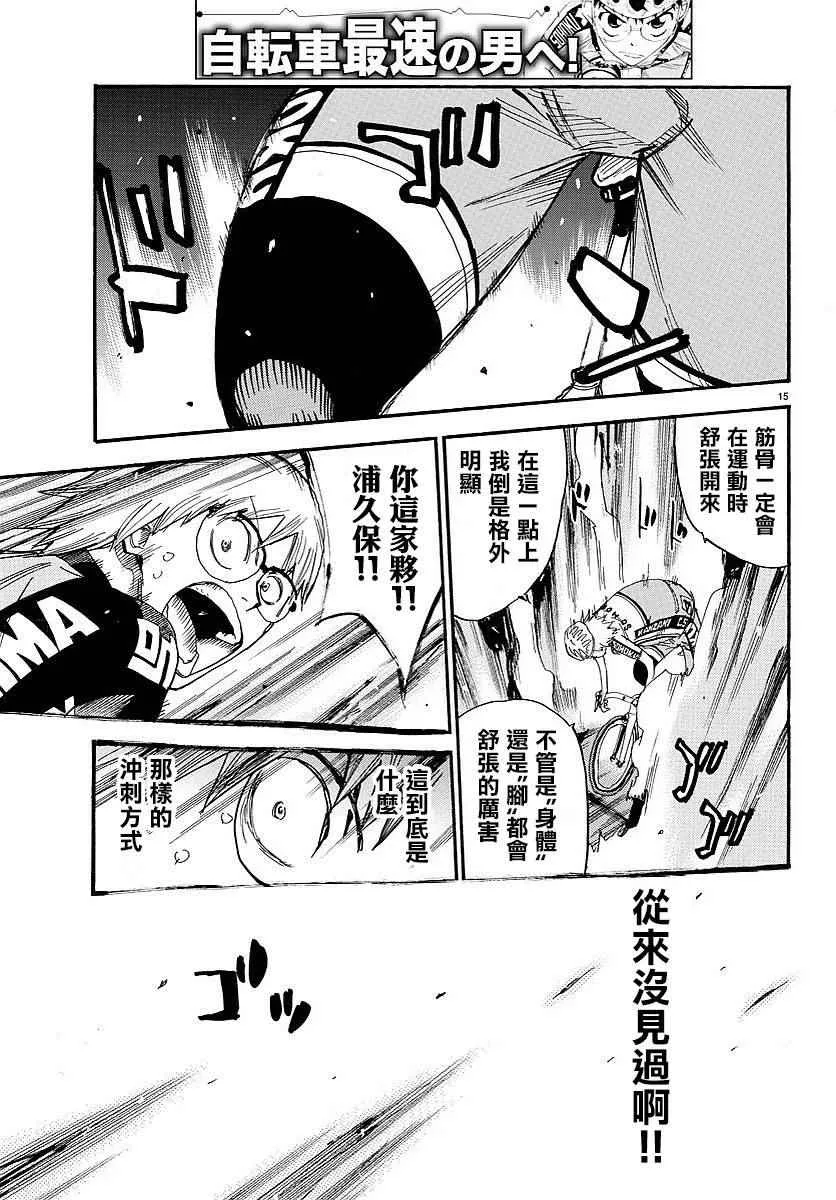 第440话 第12页