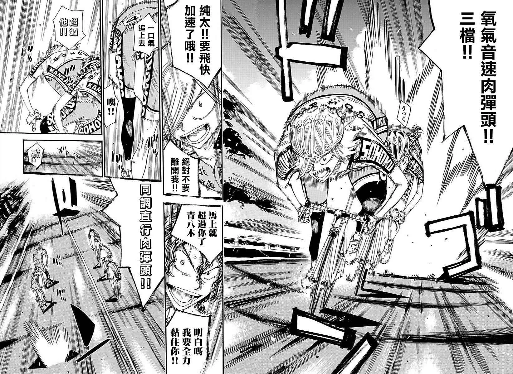 第440话 第13页