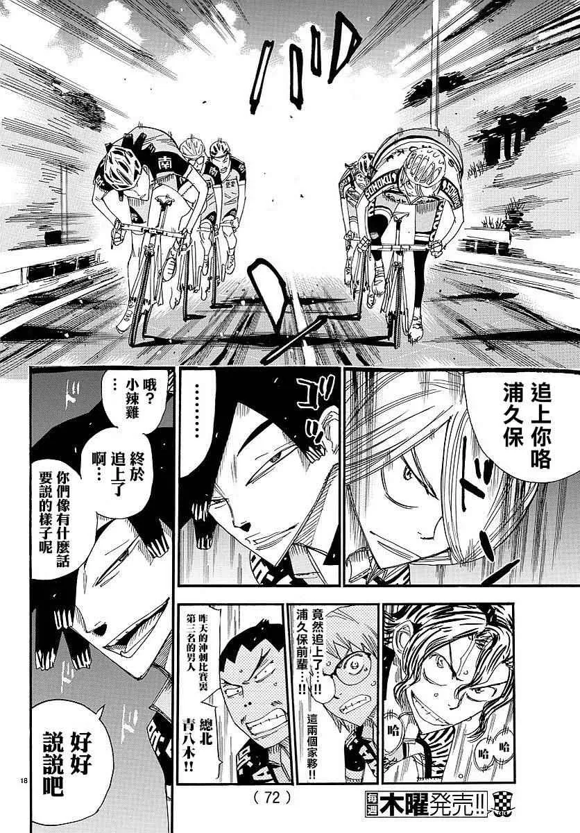 第440话 第14页