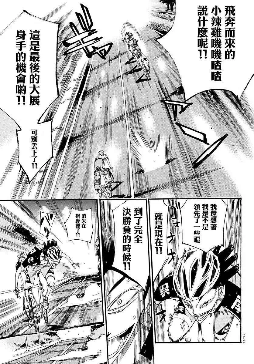 第440话 第15页
