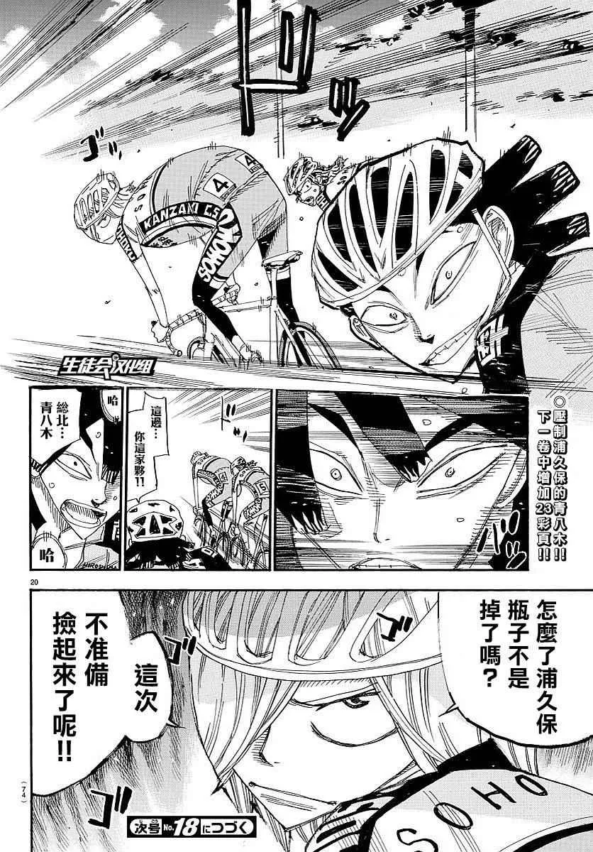 第440话 第16页