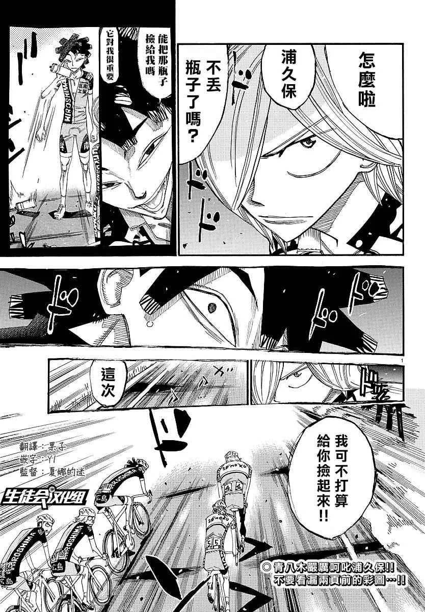 第441话 第1页