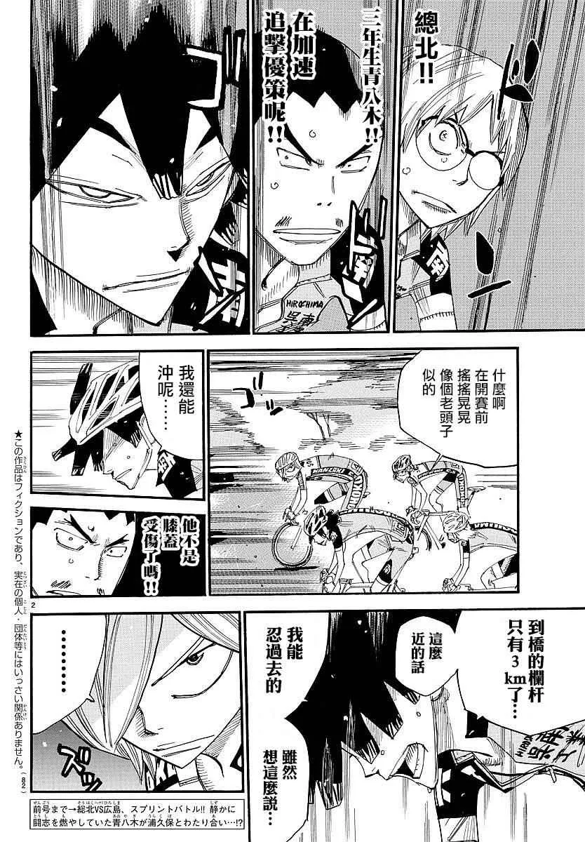 第441话 第2页
