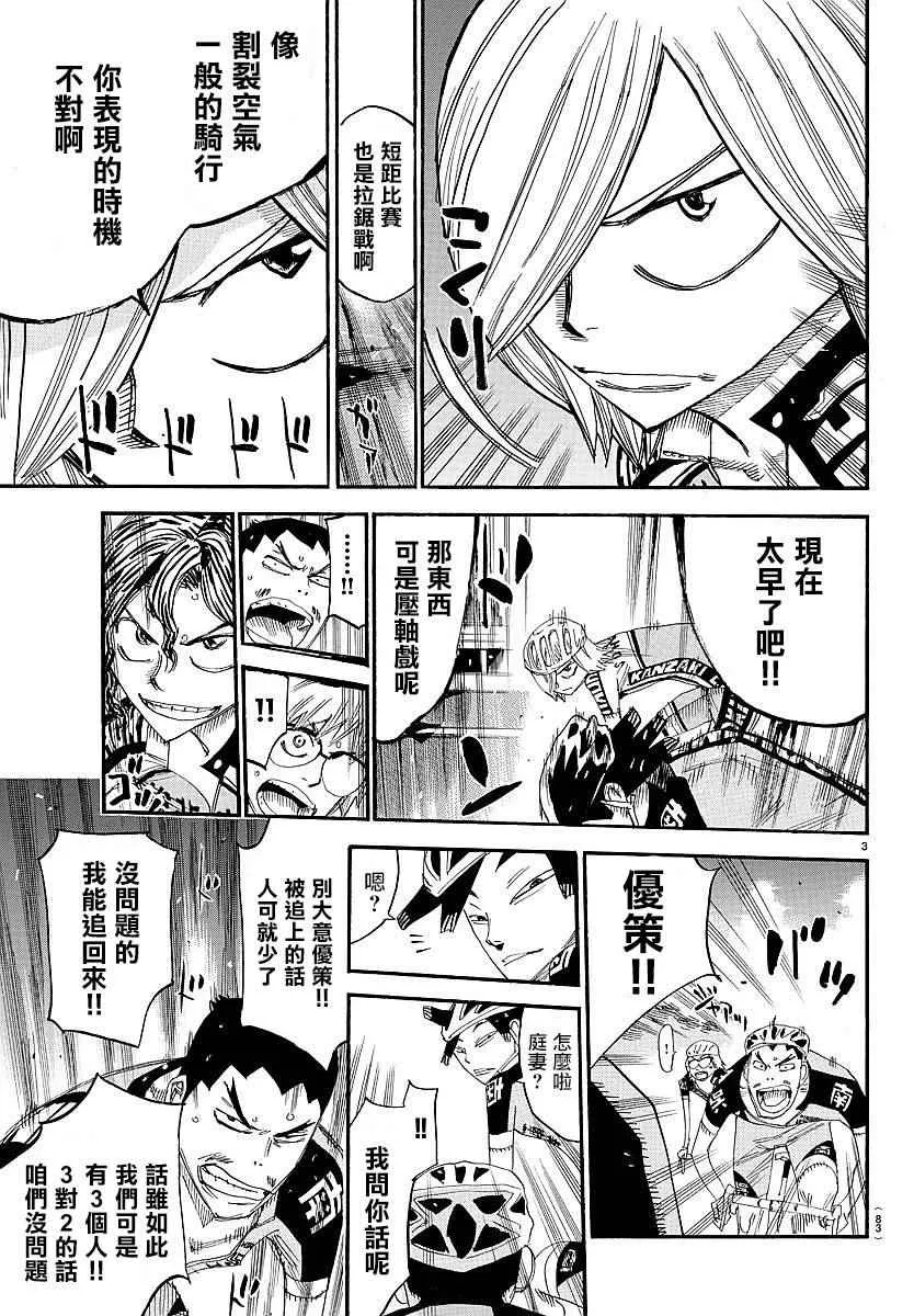 第441话 第3页