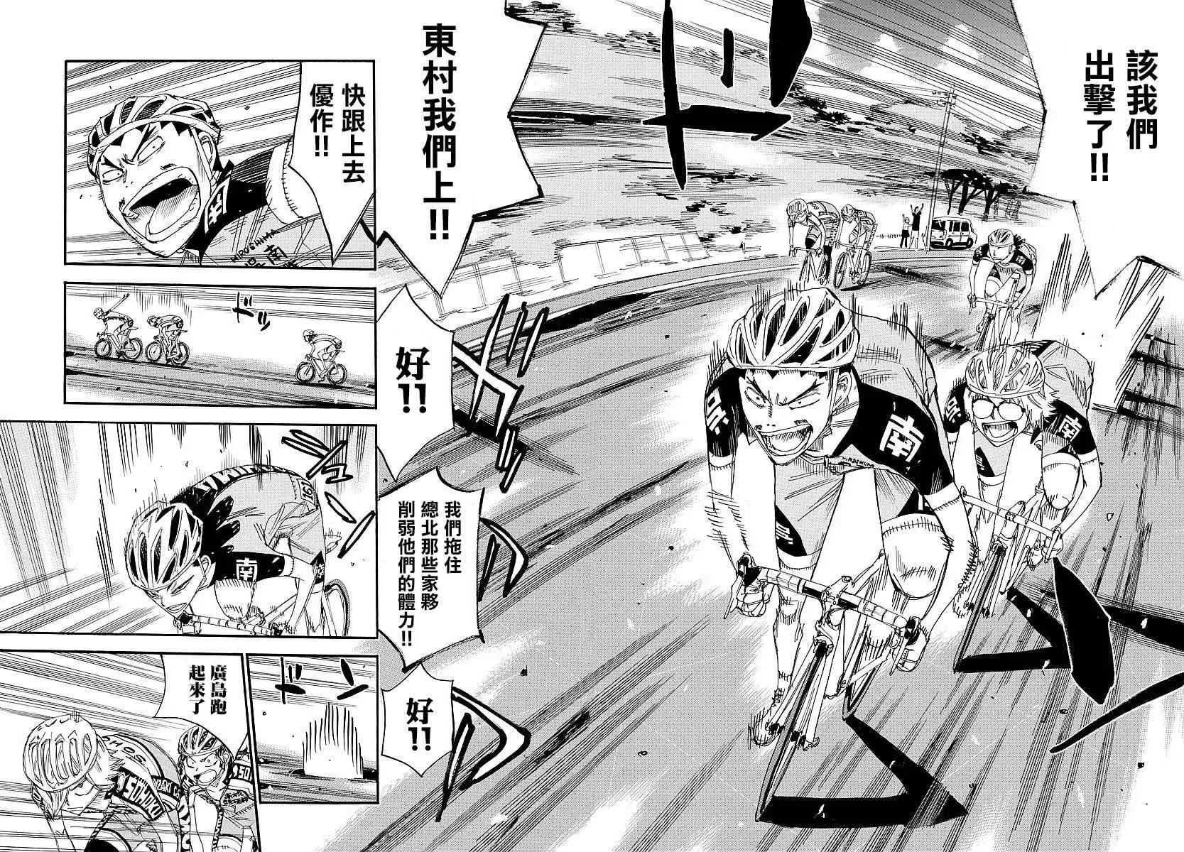 第441话 第4页
