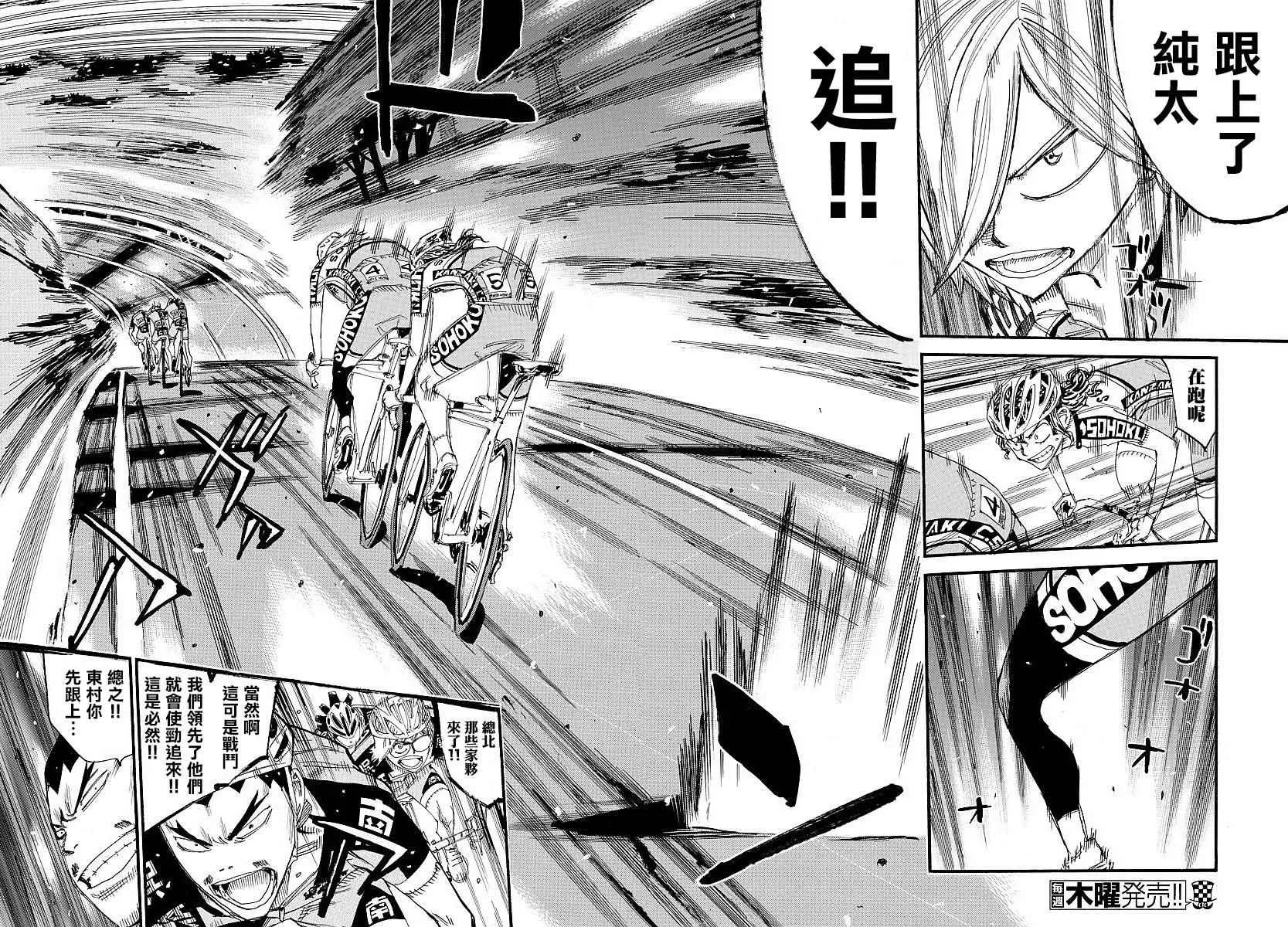 第441话 第5页