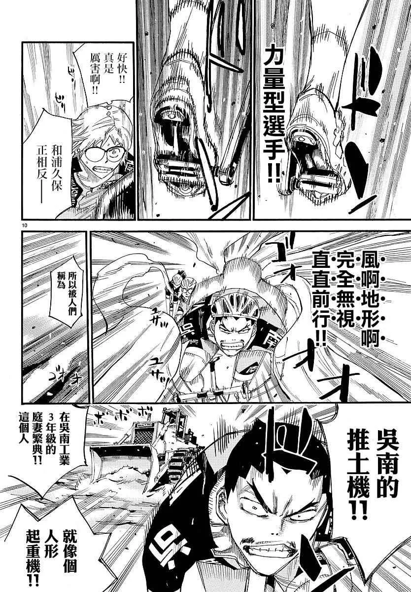 第441话 第7页