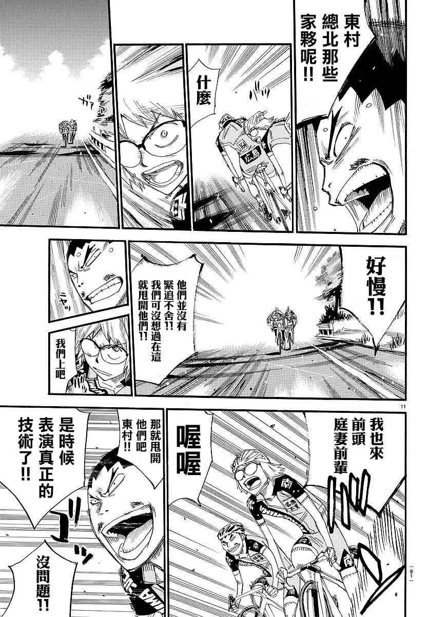 第441话 第8页