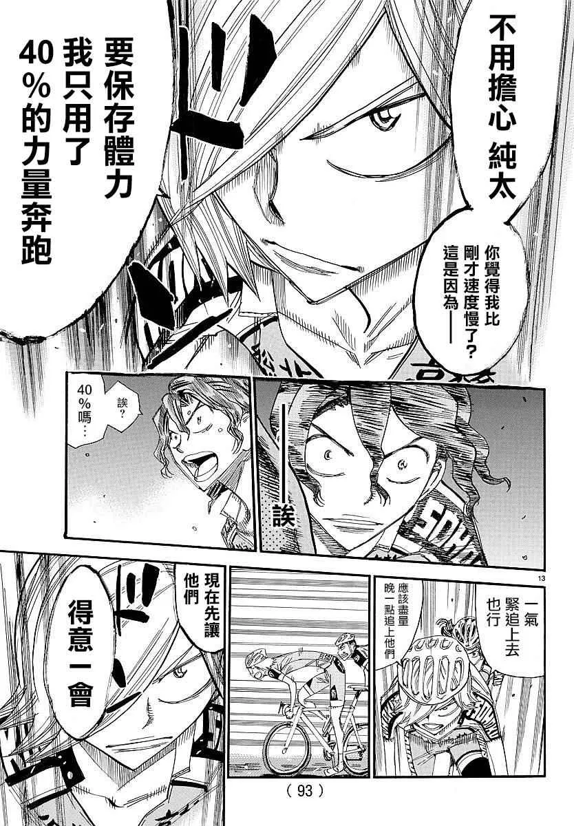 第441话 第10页