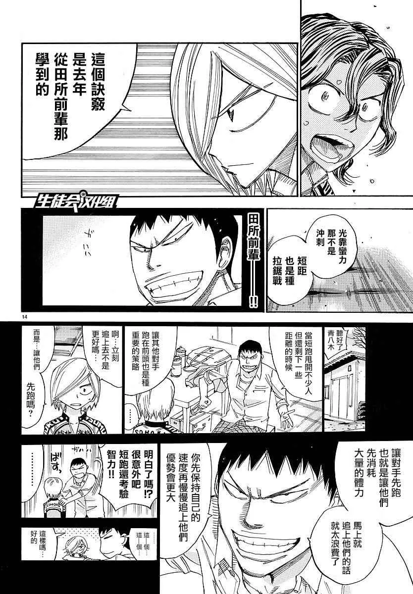 第441话 第11页