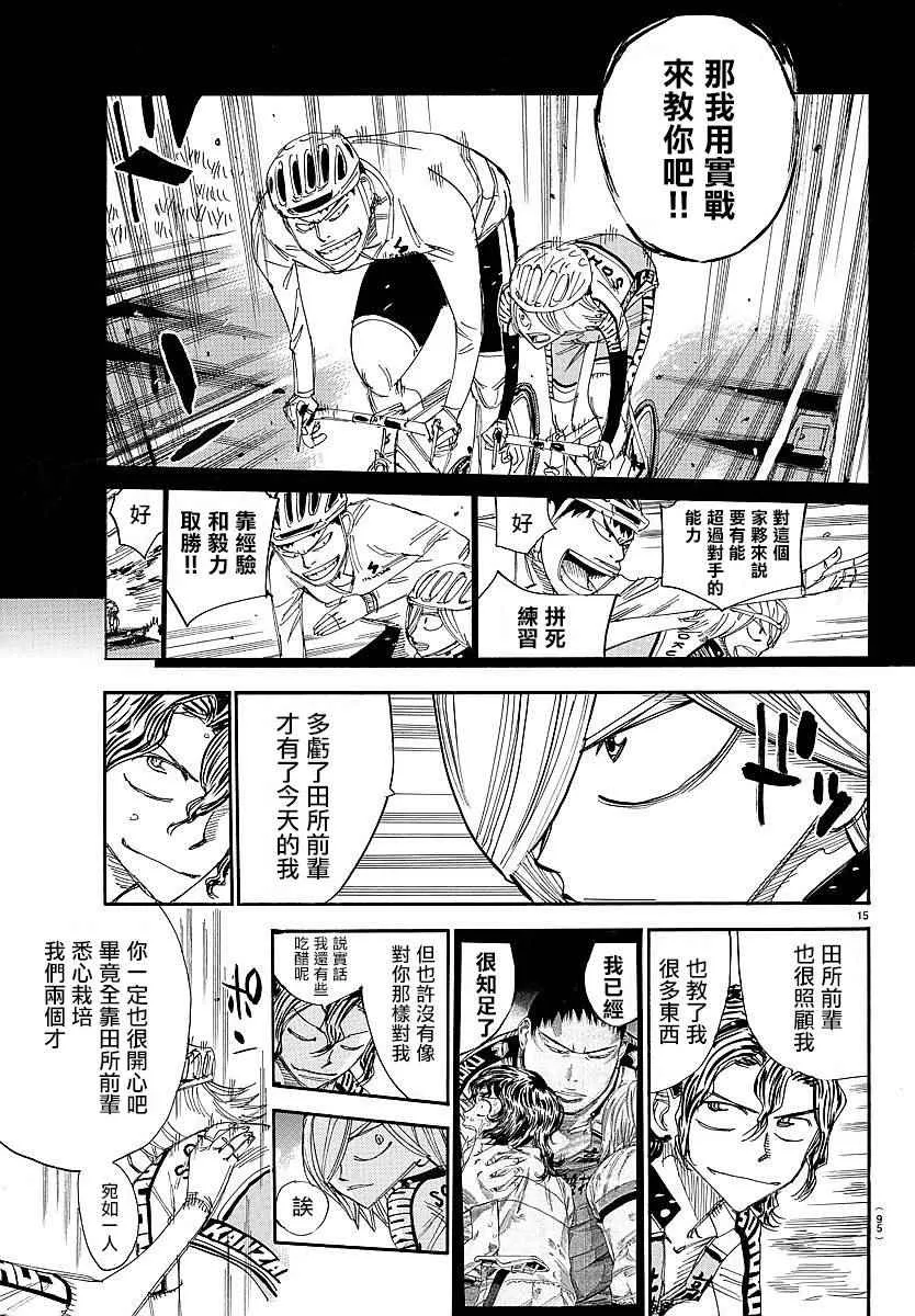 第441话 第12页