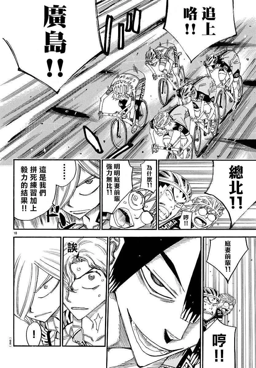 第441话 第14页