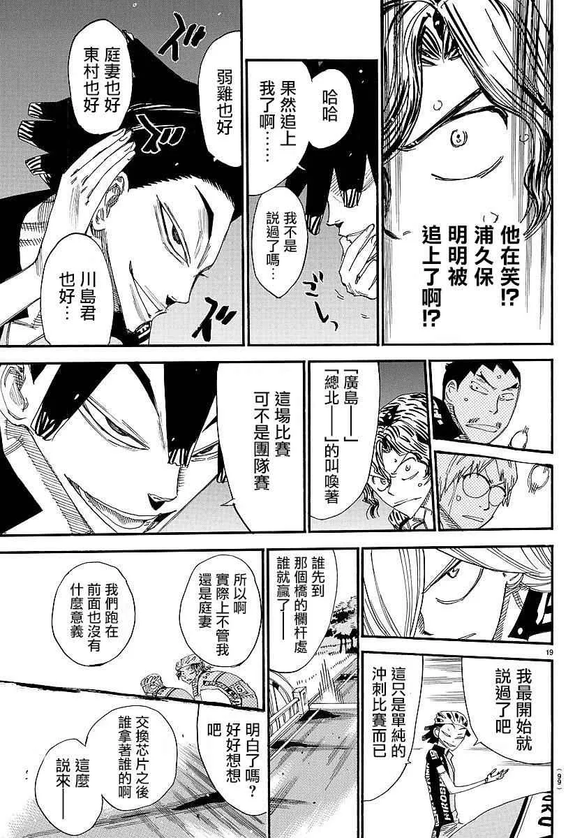 第441话 第15页