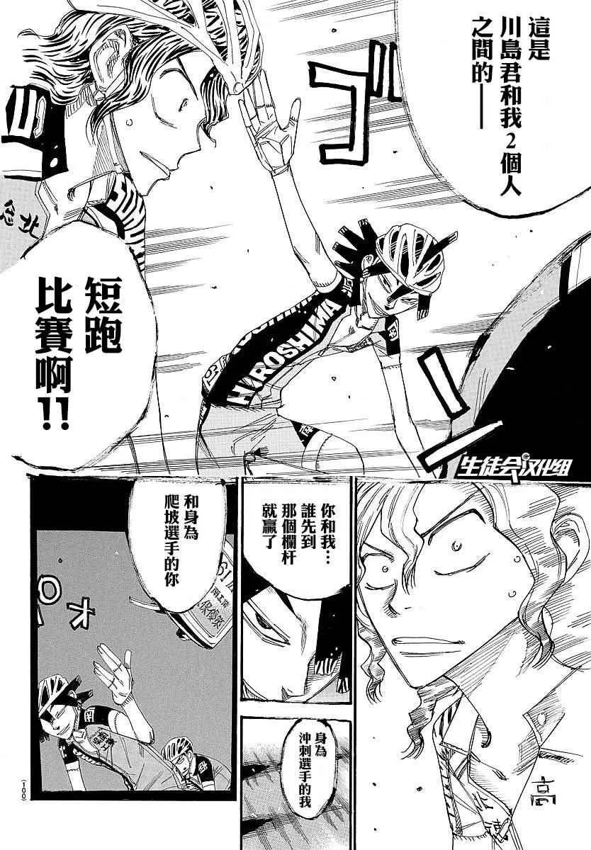 第441话 第16页