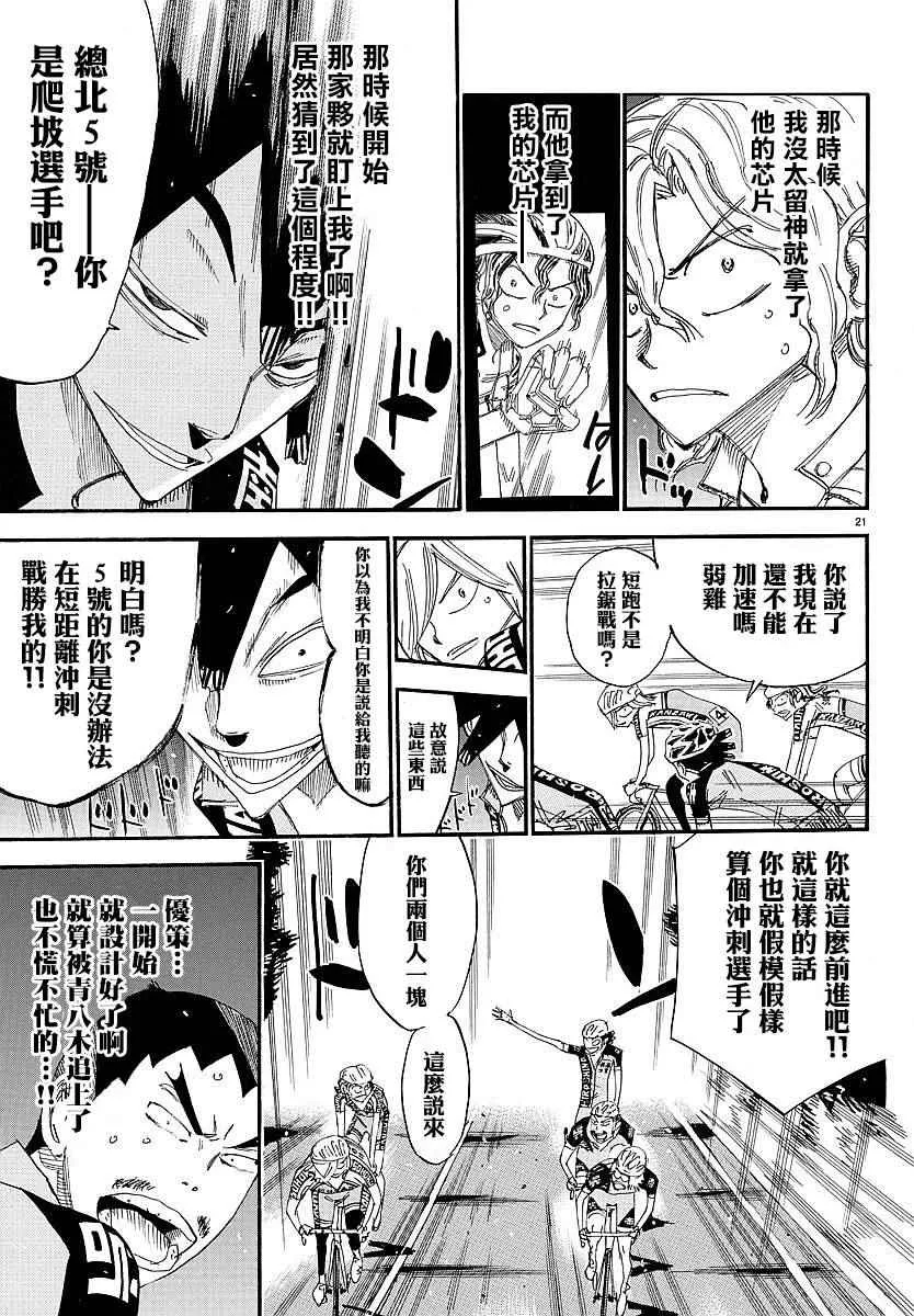 第441话 第17页