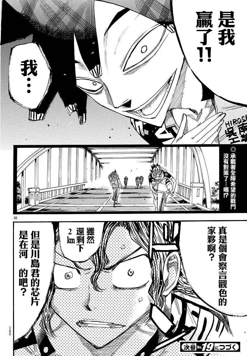 第441话 第18页