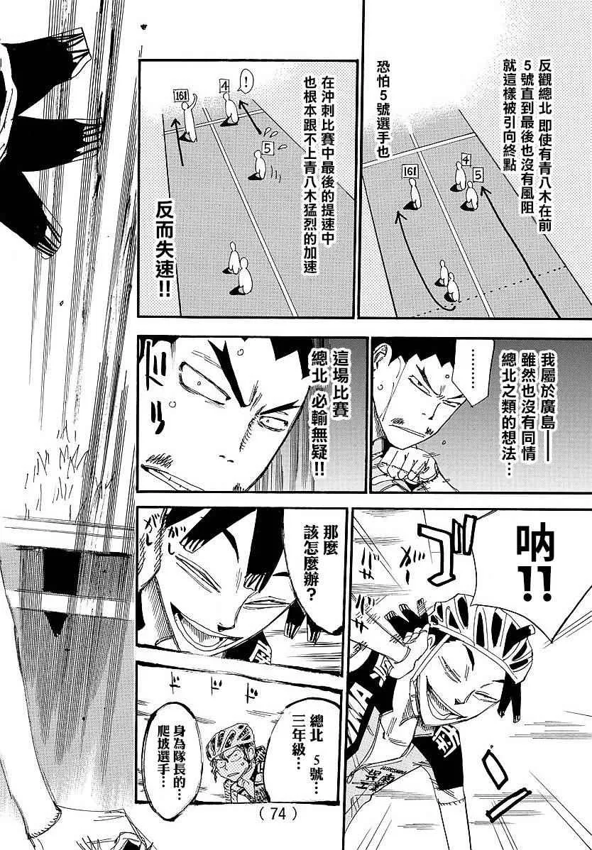 第442话 第2页