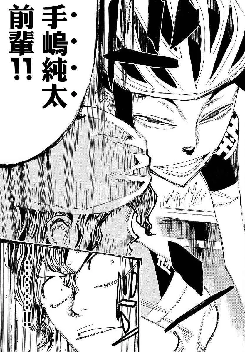 第442话 第3页