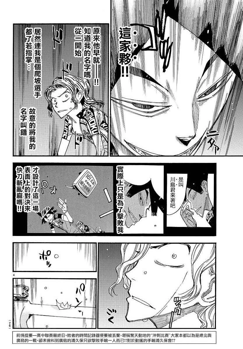 第442话 第4页