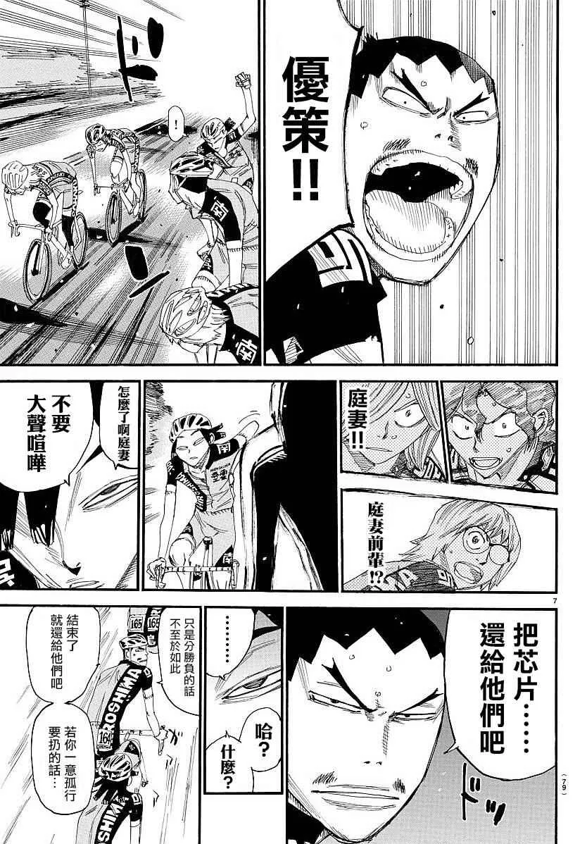 第442话 第7页