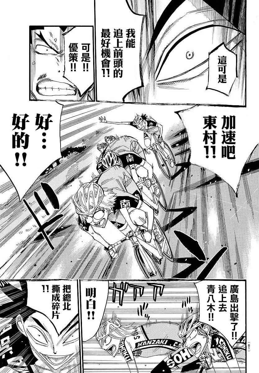 第442话 第9页