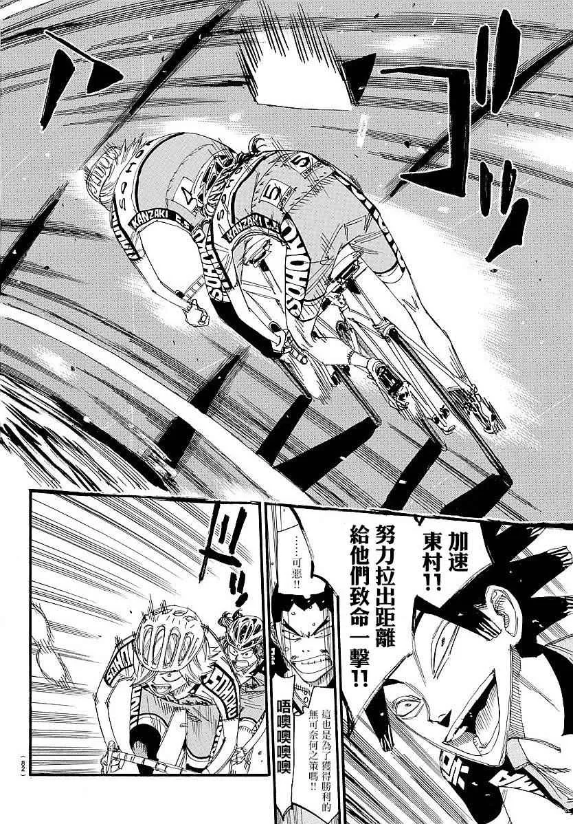 第442话 第10页