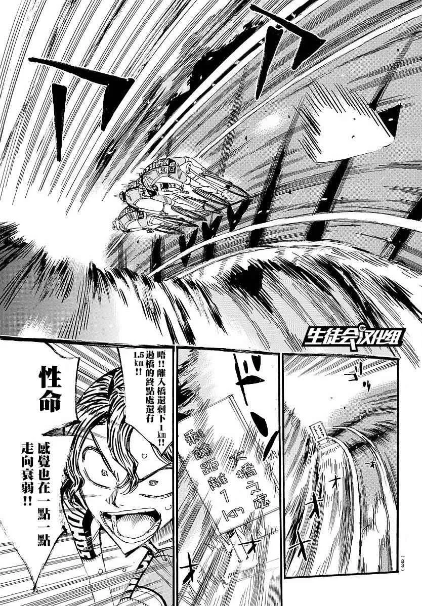 第442话 第11页