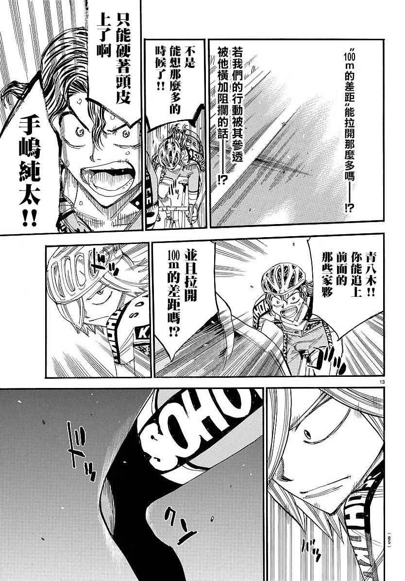 第442话 第13页