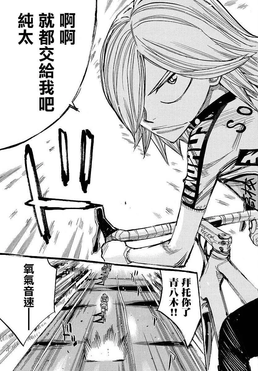 第442话 第15页