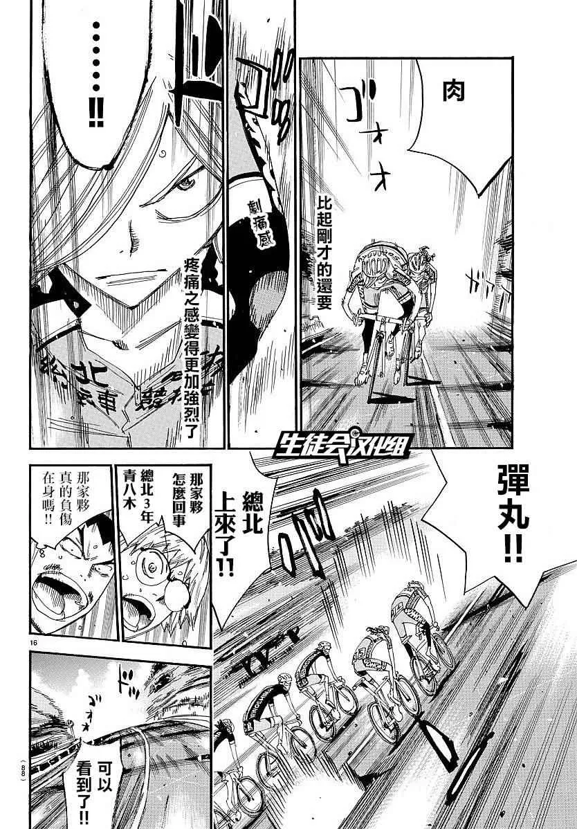 第442话 第16页