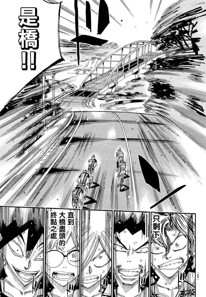 第442话 第17页