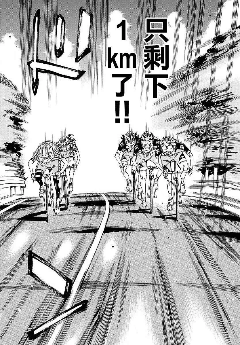 第442话 第18页