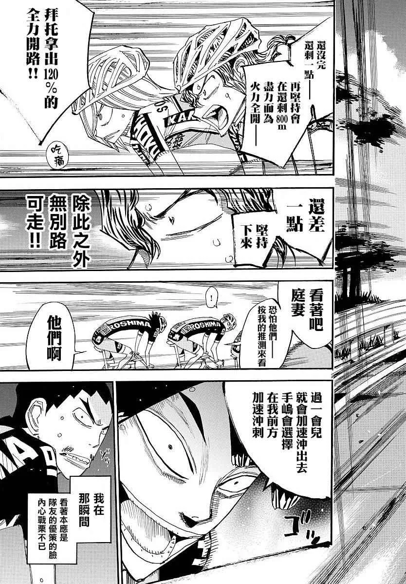 第442话 第19页