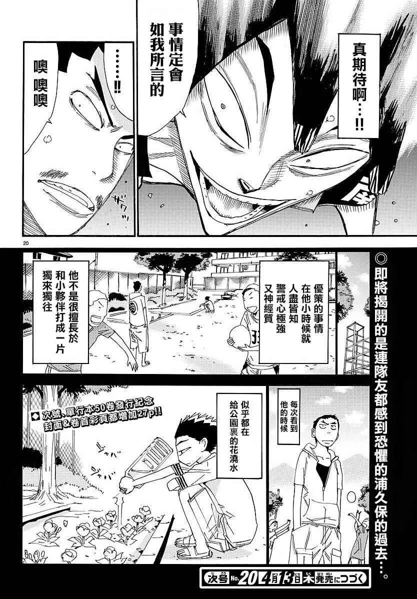 第442话 第20页