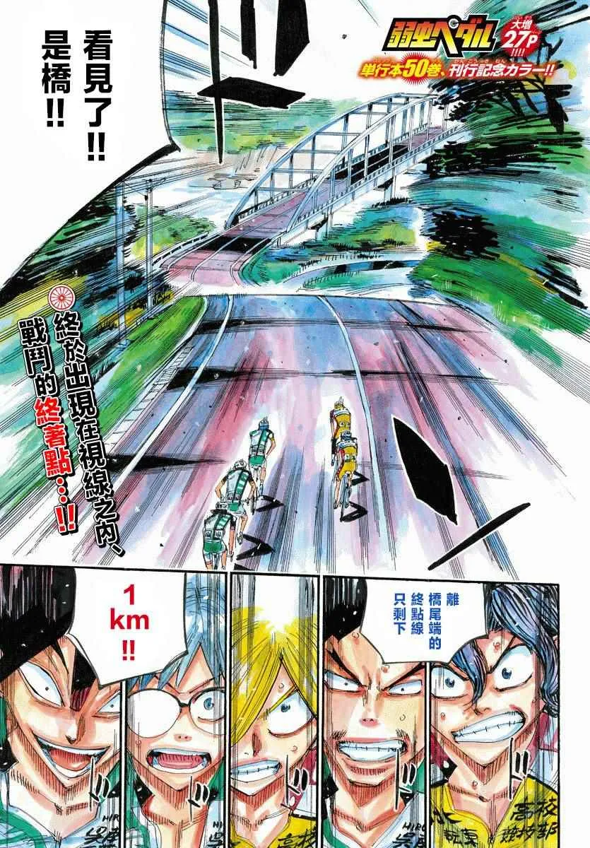 第443话 第1页