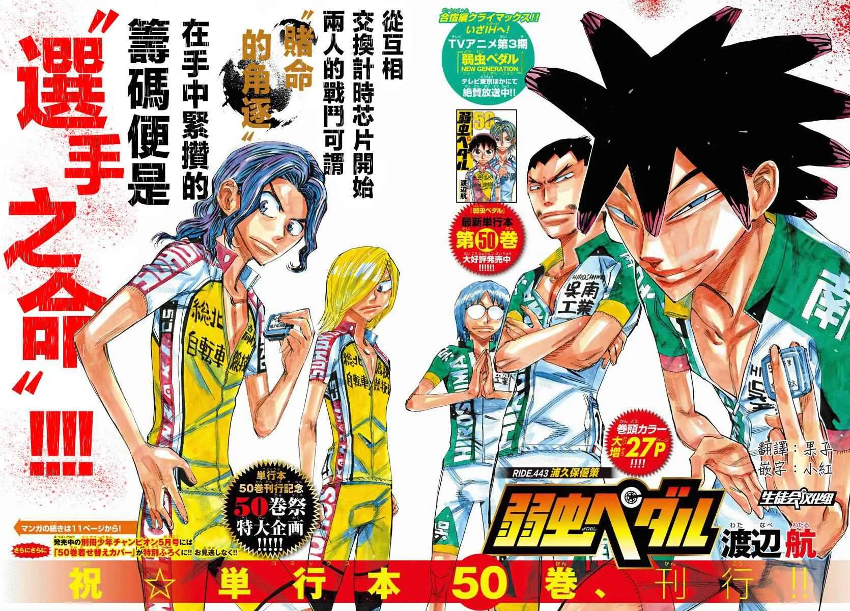 第443话 第2页