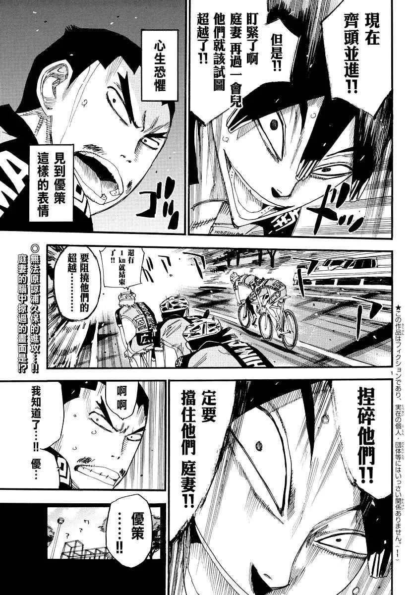 第443话 第3页