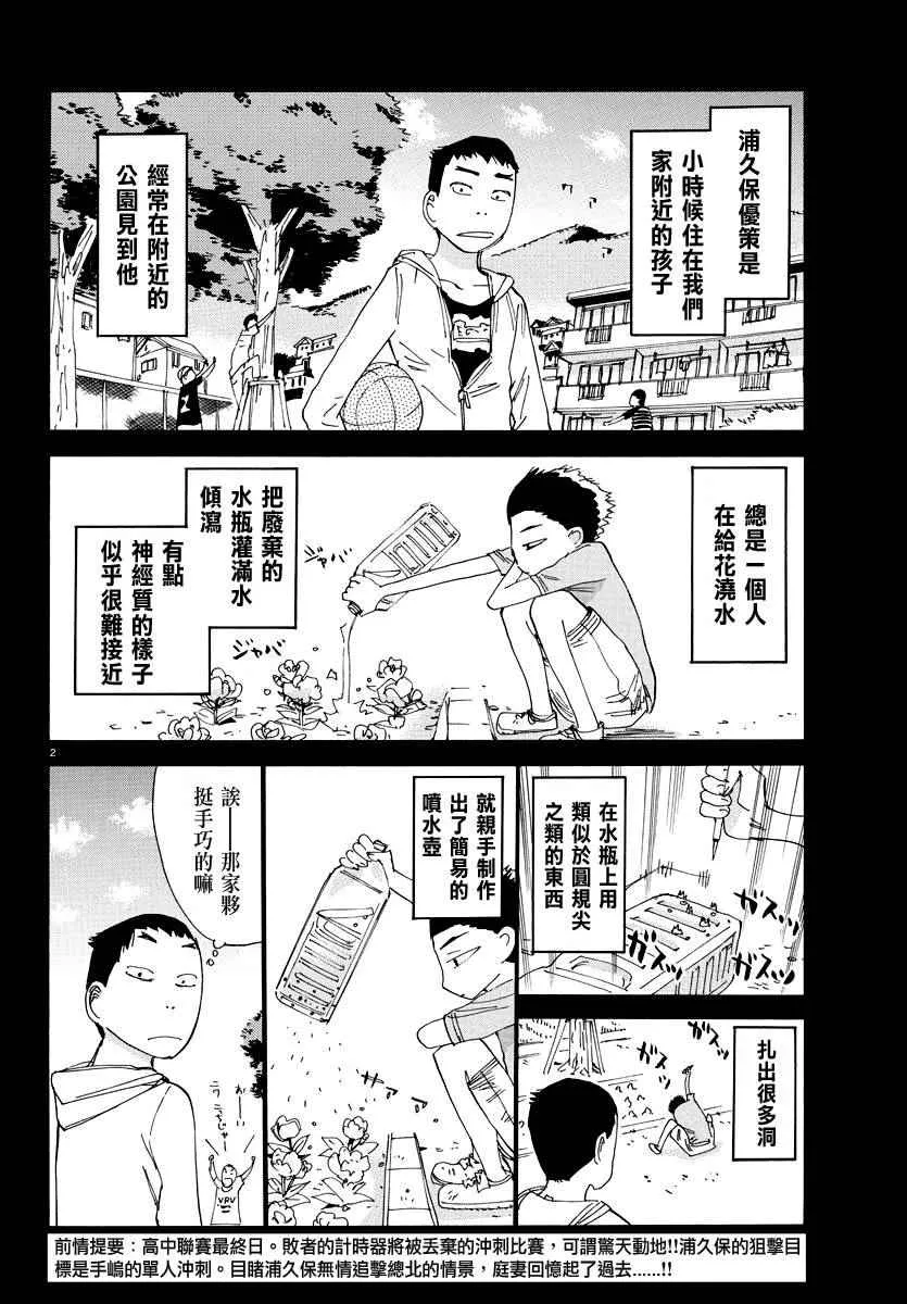 第443话 第4页