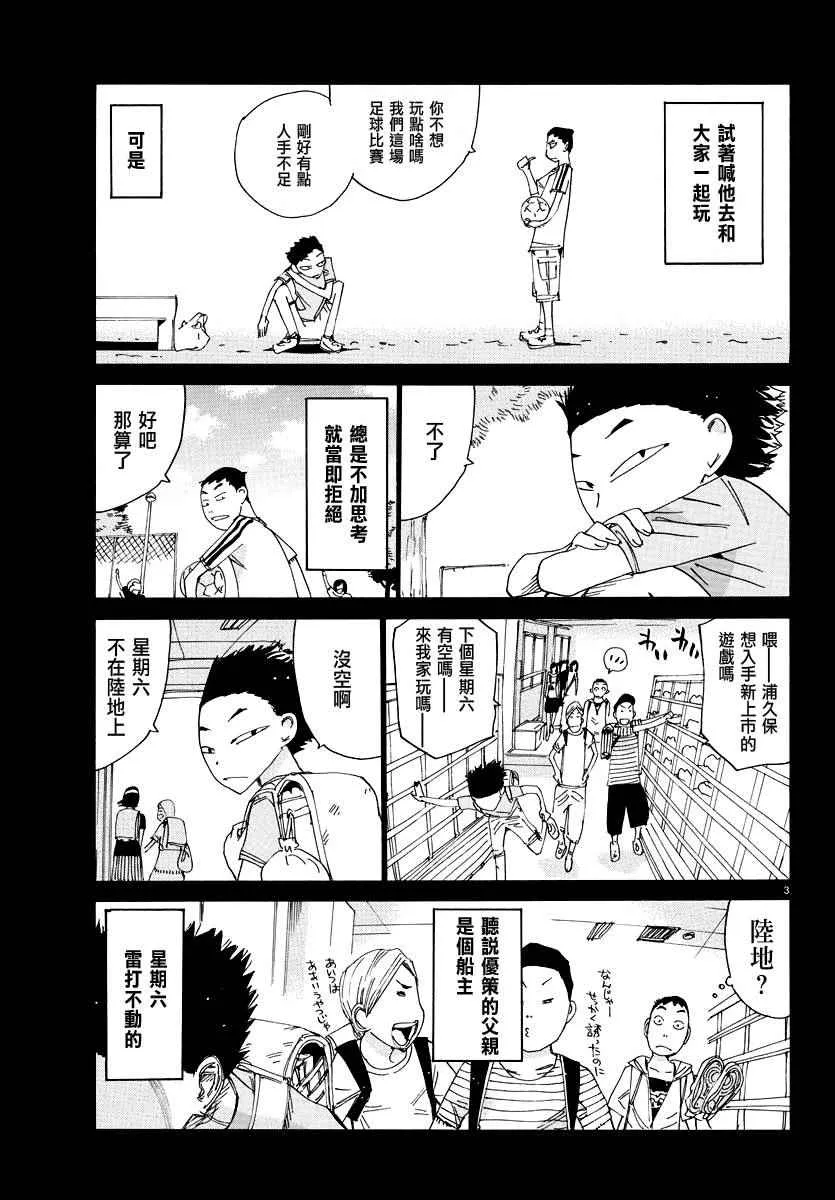 第443话 第5页