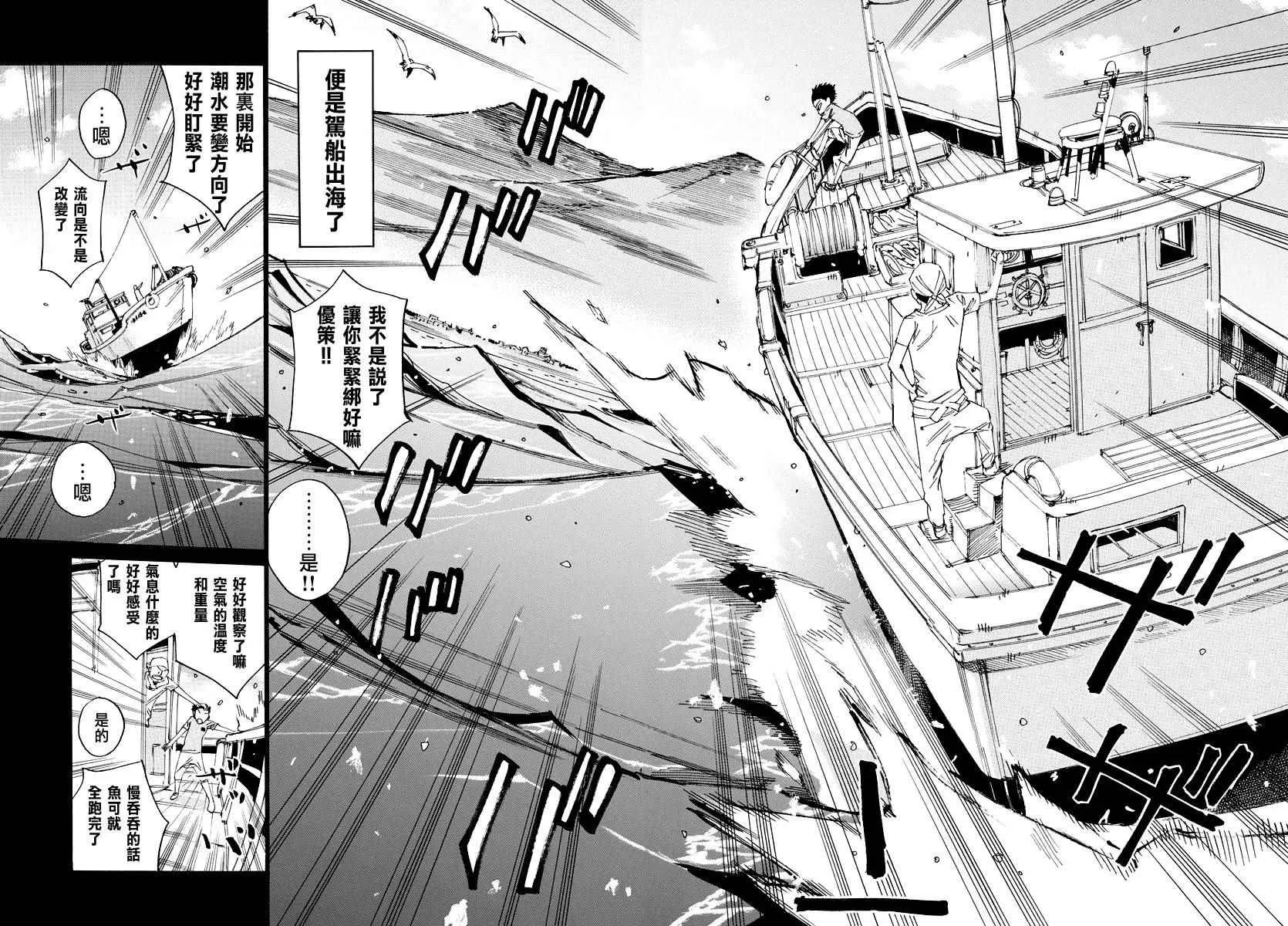 第443话 第6页