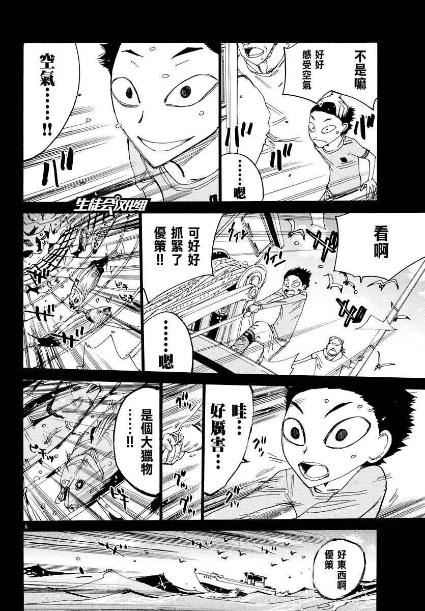 第443话 第7页
