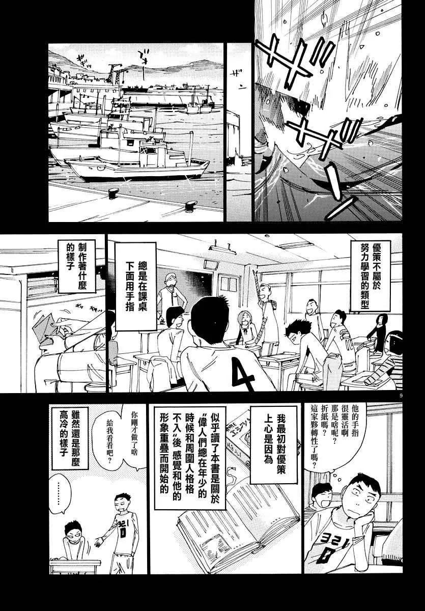 第443话 第10页