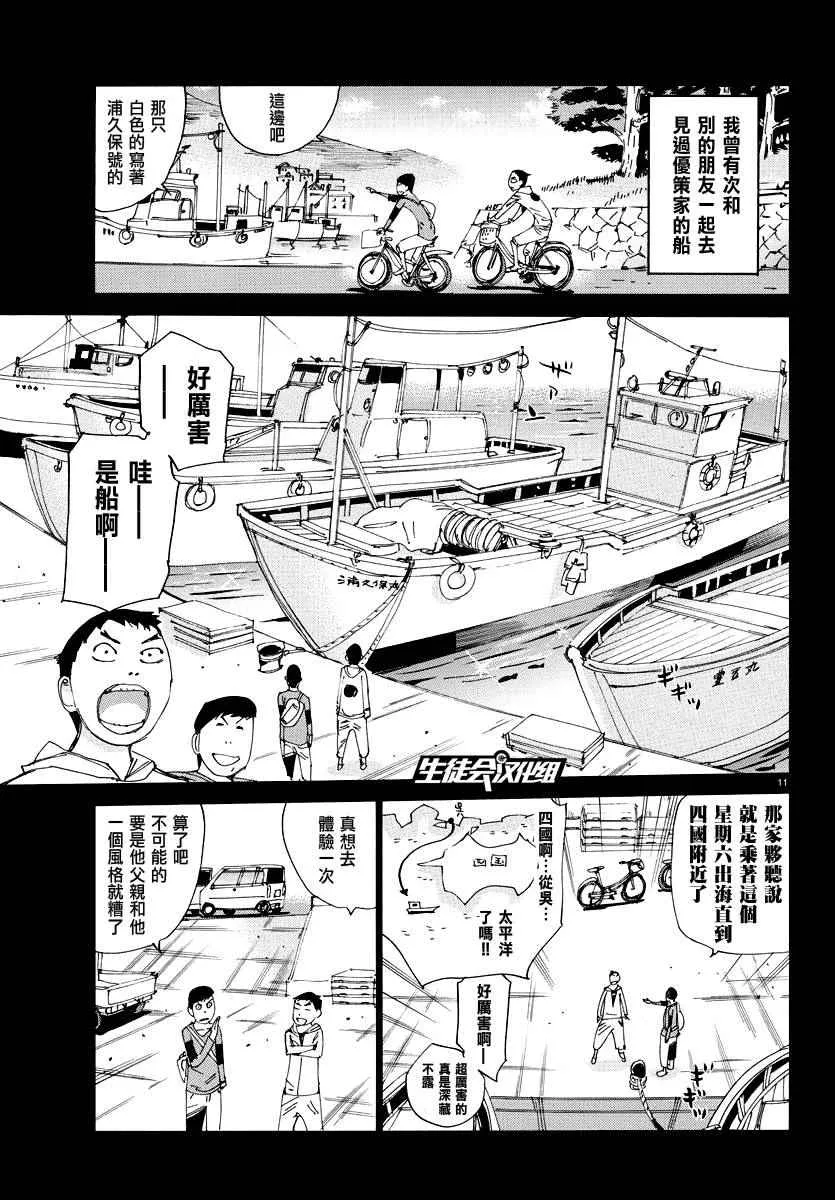 第443话 第12页