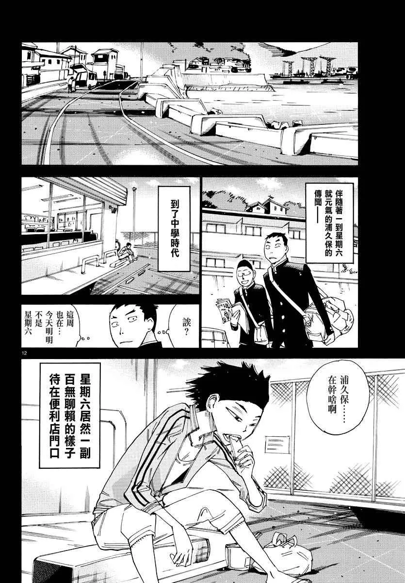 第443话 第13页