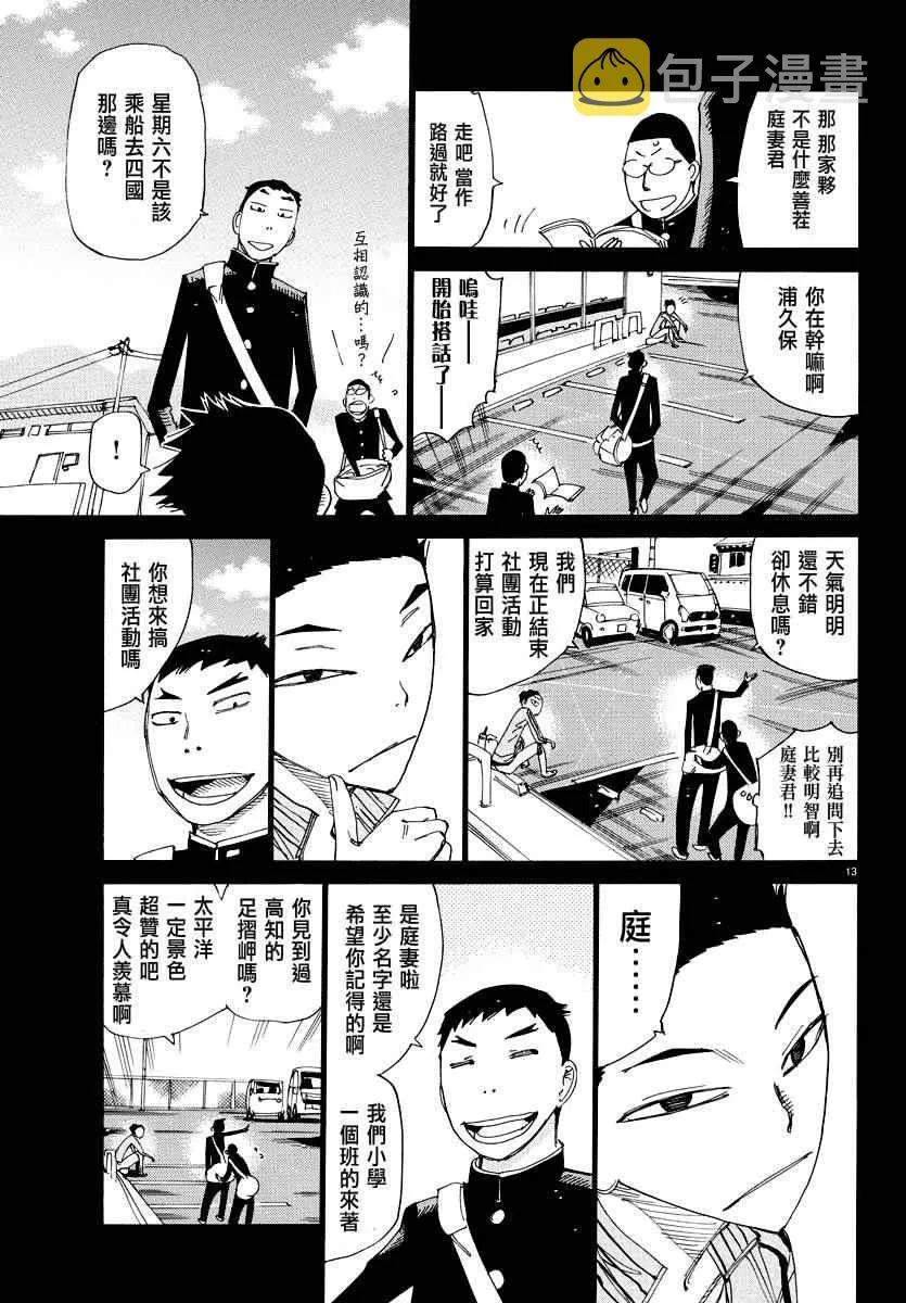 第443话 第14页